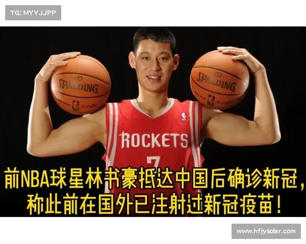 9年NBA老将林书豪被称“新冠病毒”,外媒:NBA发展联盟已对此展开调查 9年NBA老将林书豪被称“新冠病毒”,外媒:NBA发展联盟已对此展开调查