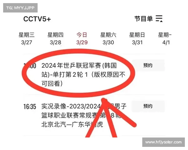 CCTV5今日直播:WTT仁川冠军赛-1_4决赛(附:赛程) CCTV5今日直播:WTT仁川冠军赛-1_4决赛(附:赛程)