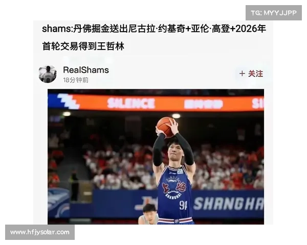 上海8000万!湖人160万!王哲林身价出炉,周琦没他值钱,大赢家 上海8000万!湖人160万!王哲林身价出炉,周琦没他值钱,大赢家