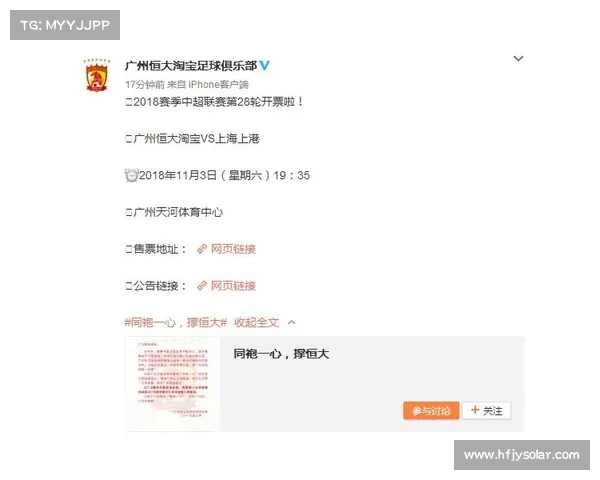 中超天王山之战一票难求!恒大官网昨日瘫痪,今日紧急再放票 中超天王山之战一票难求!恒大官网昨日瘫痪,今日紧急再放票